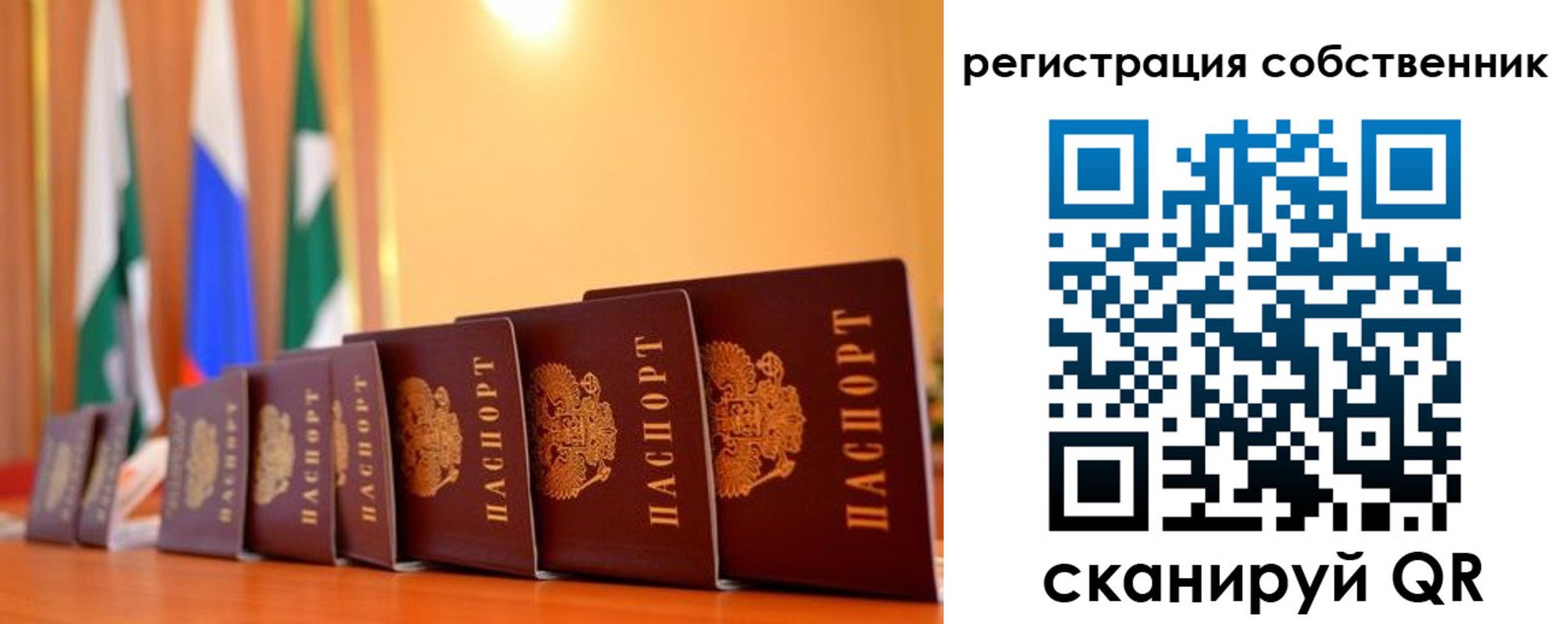временная регистрация надежно в Черкесске