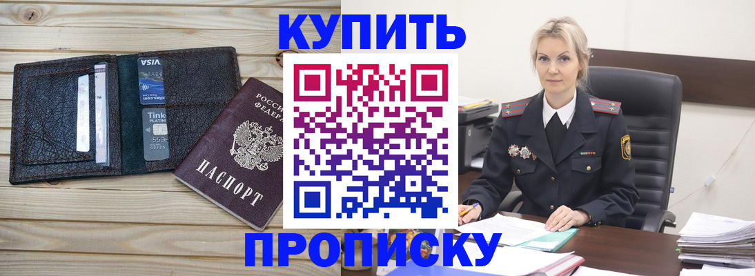 найти адрес прописки в Черкесске