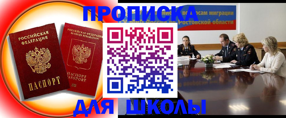 временная регистрация надежно в Черкесске