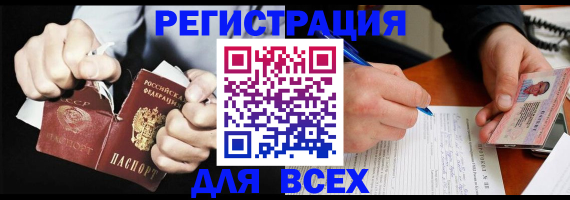 временная регистрация в Черкесске