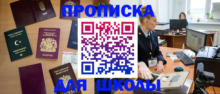 где прописаться в Черкесске