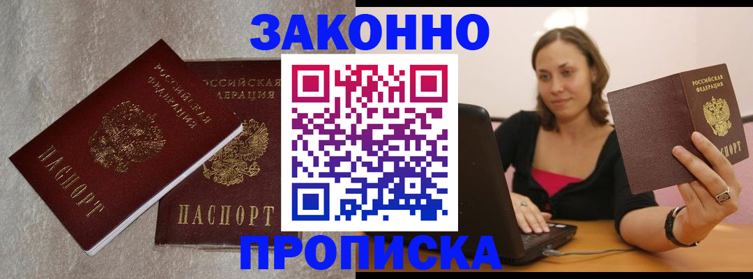 миграционный учет в Черкесске