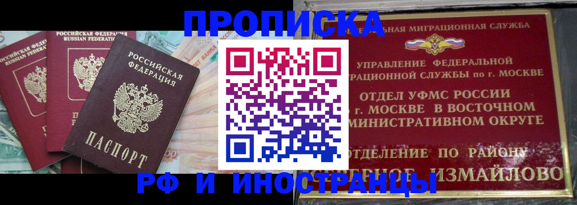 временная регистрация в Черкесске