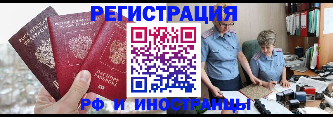 временная регистрация гарантия в Черкесске