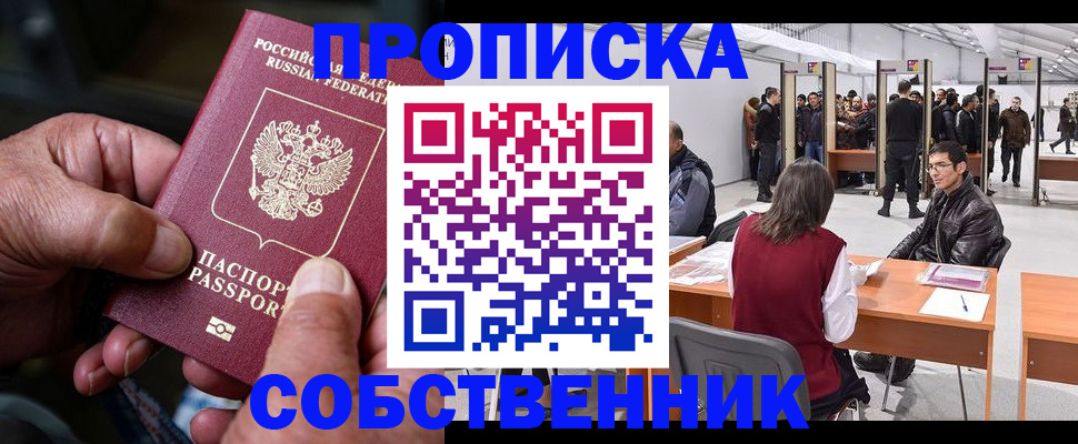 регистрация для школы в Черкесске