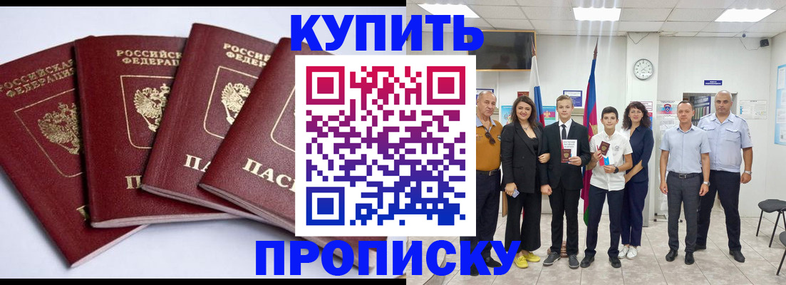 миграционный учет в Черкесске