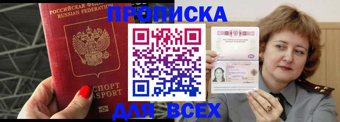 временная регистрация собственник в Черкесске