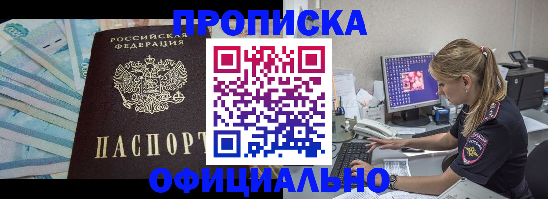 прописка ребенка в Черкесске